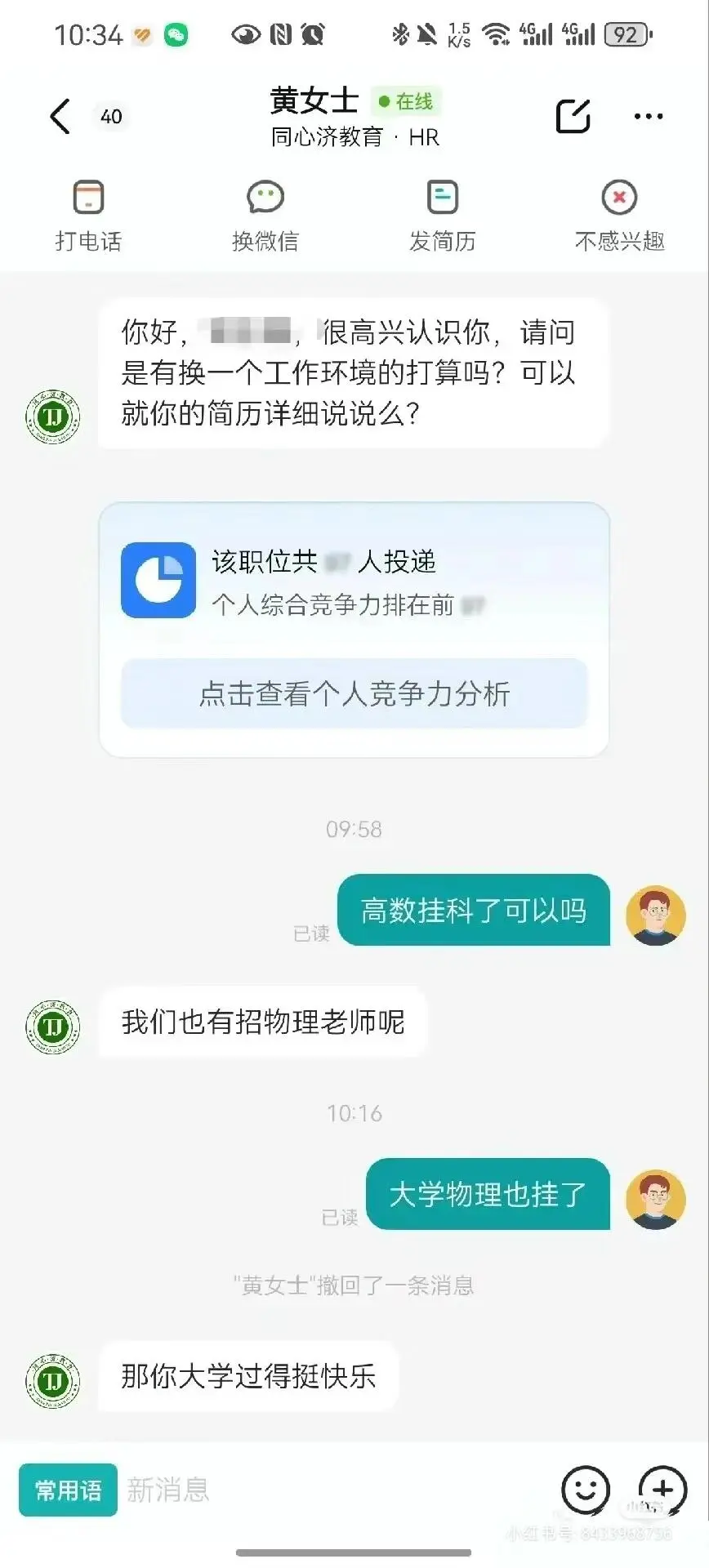 BOSS直聘越来越有意思了！||从小红书各大评