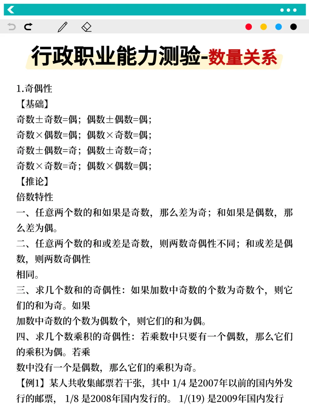 本溪工会工作者，还剩 4 天，熬夜背
