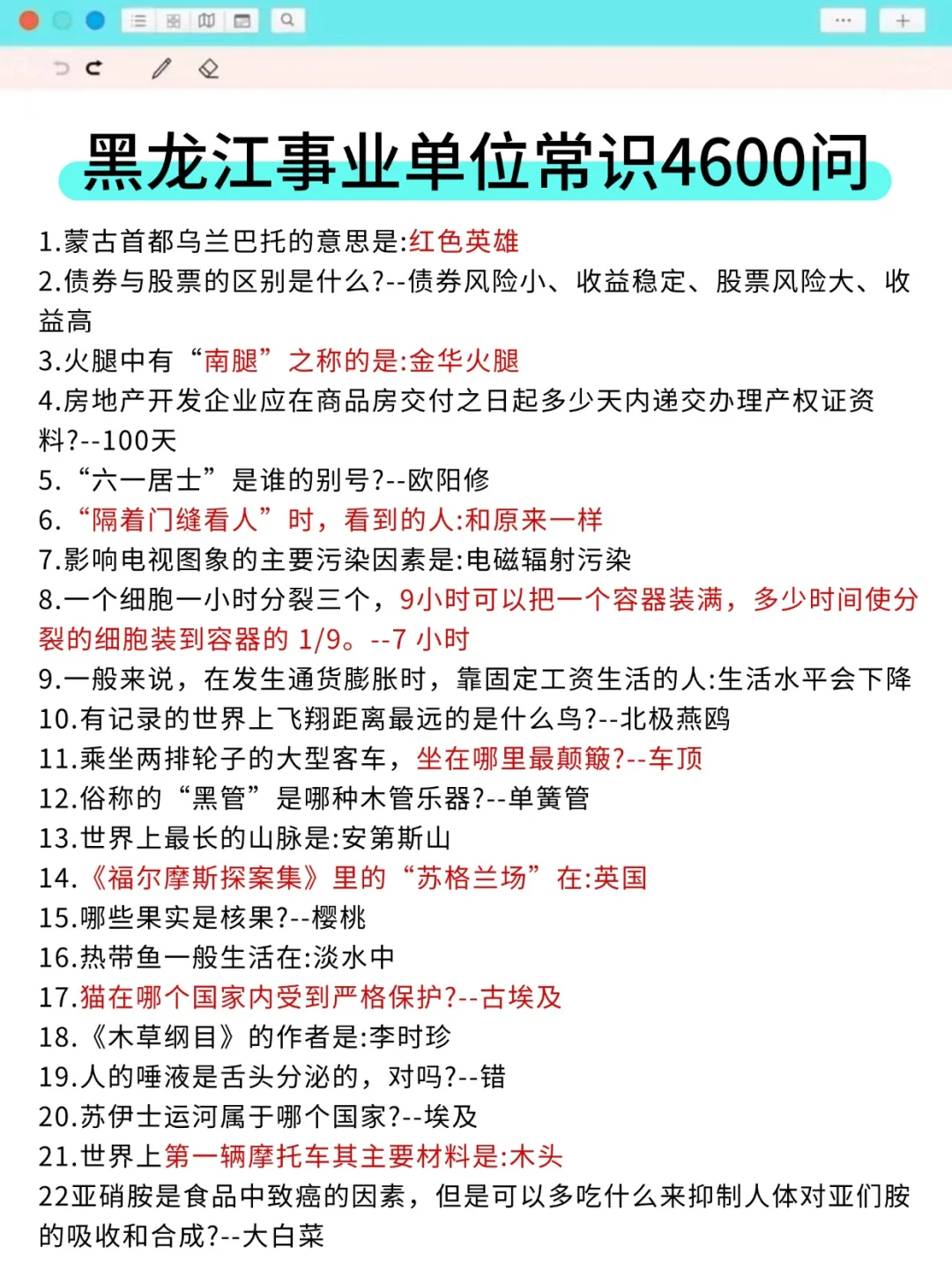 巨累，但能3h过黑龙江事业编（保及格版）