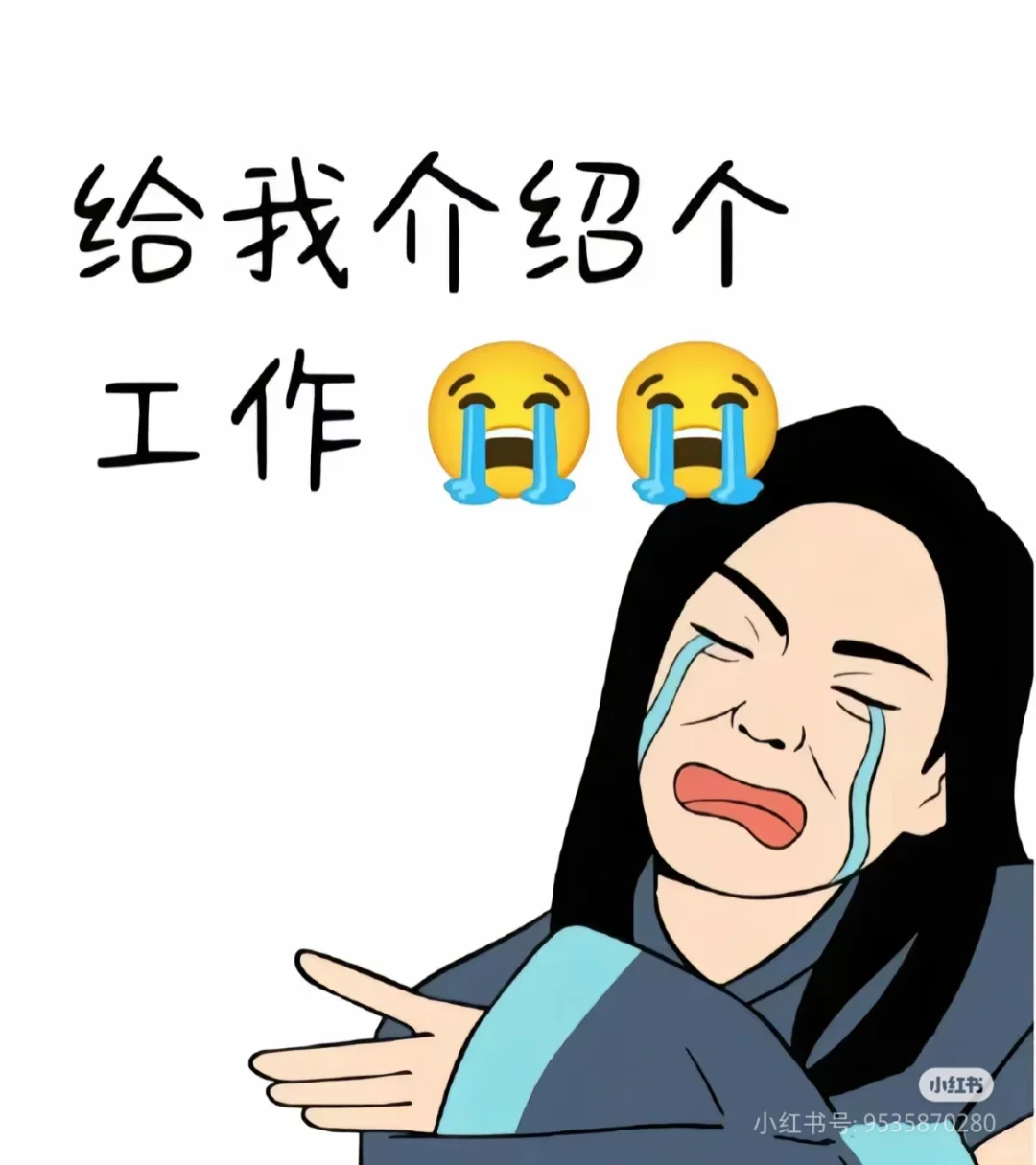 东兴有招聘工作的吗