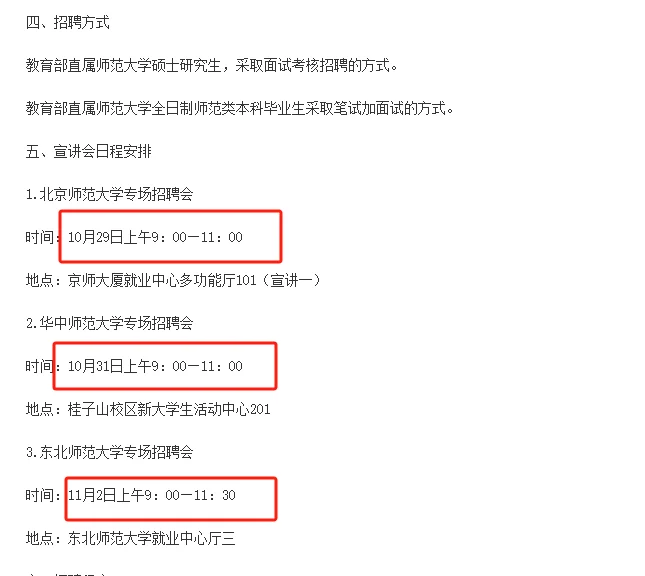 25年营口校招教师25人🌻【26应届可报考】