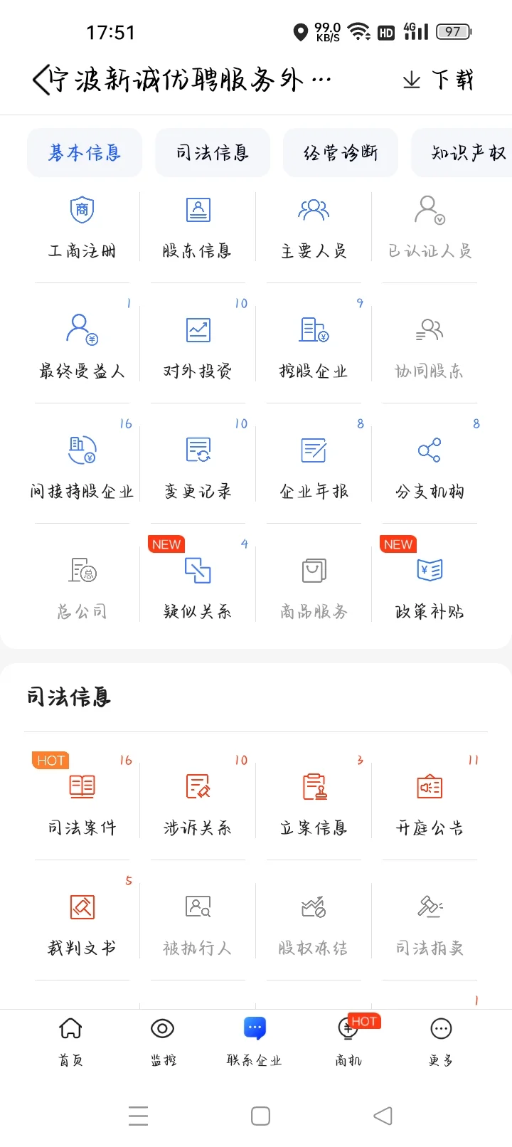 避雷?