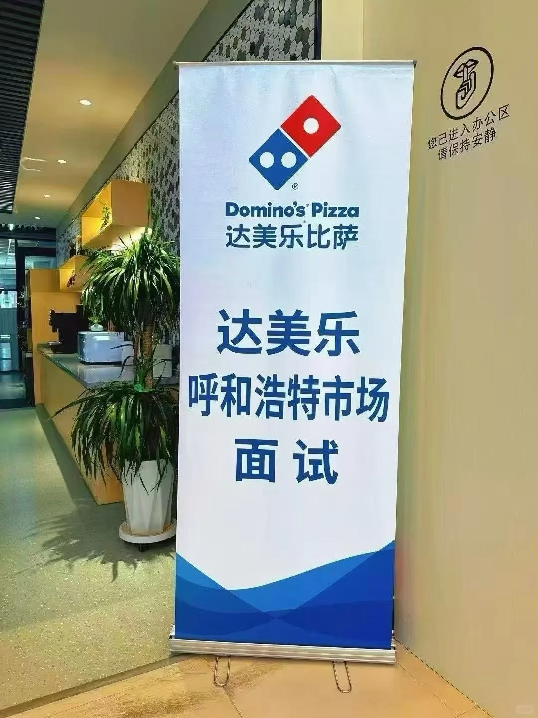达美乐🍕