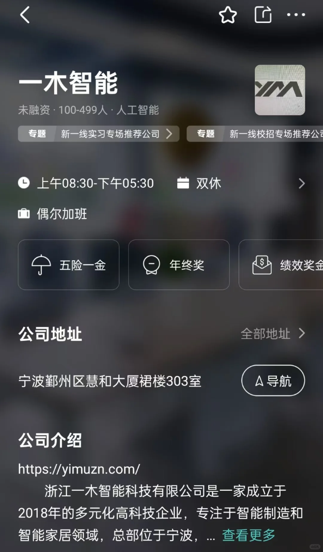 宁波双休小而美公司总结