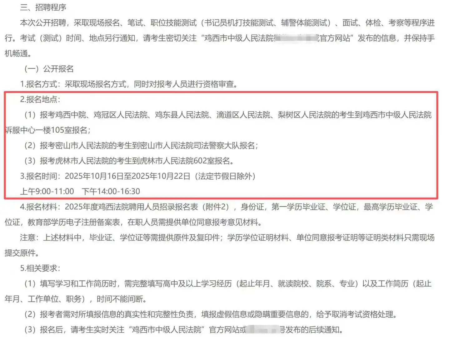 现场报名！专科可报！