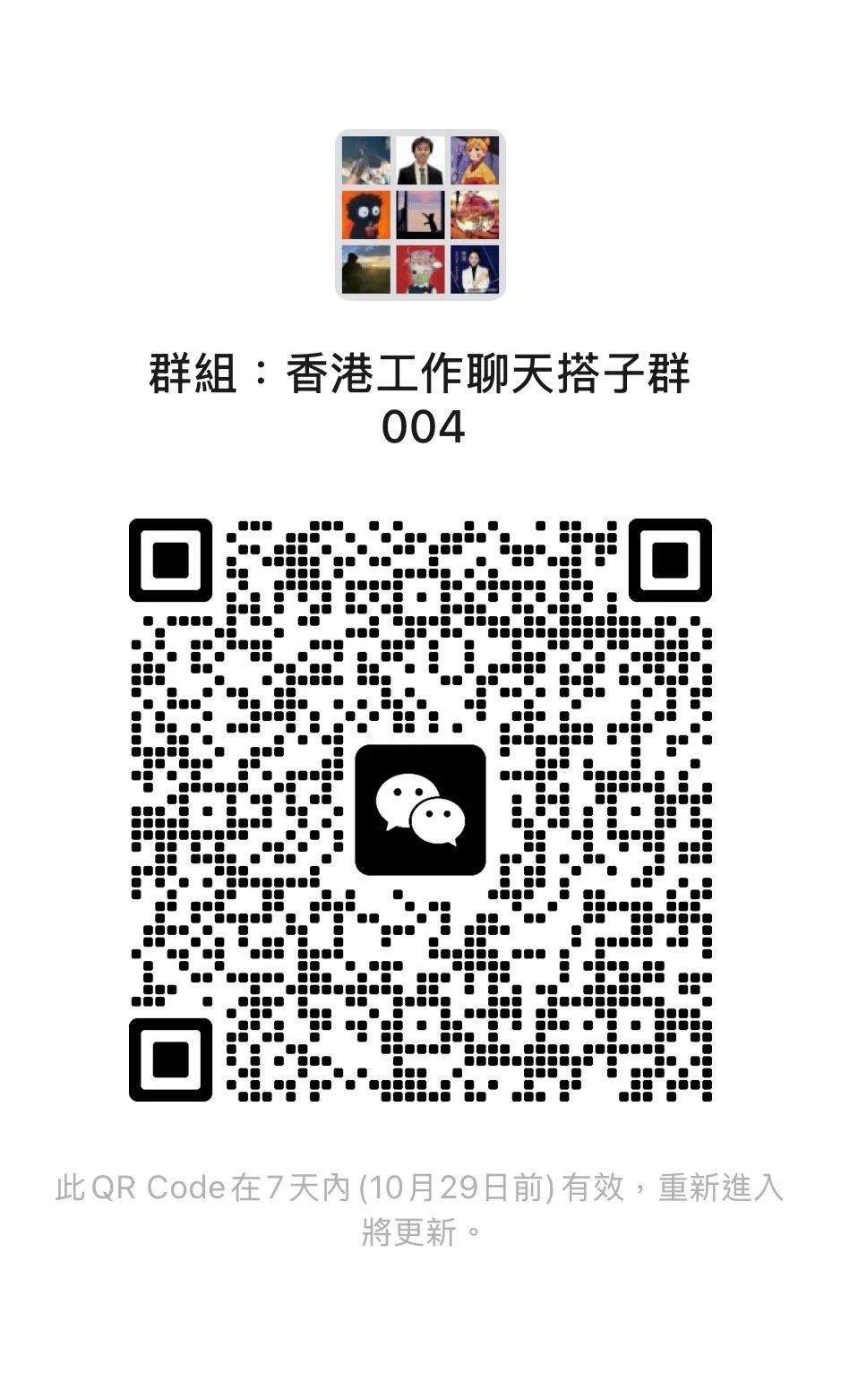 🇭🇰🇭🇰家人們，不是找不到工作，是沒有渠道