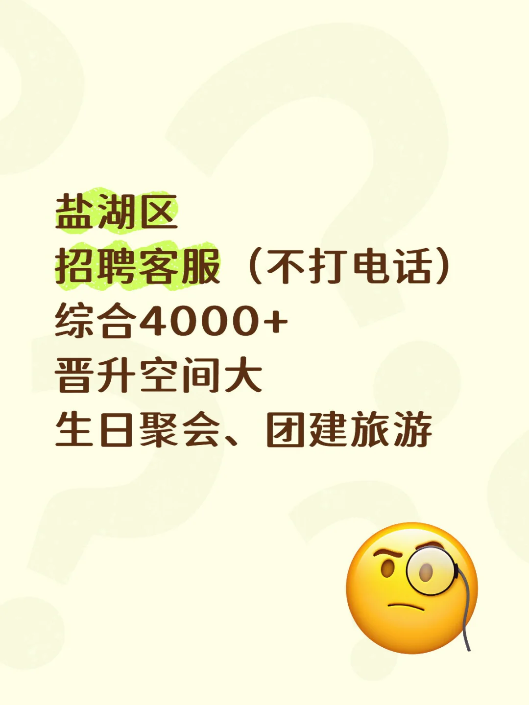 这不香吗？