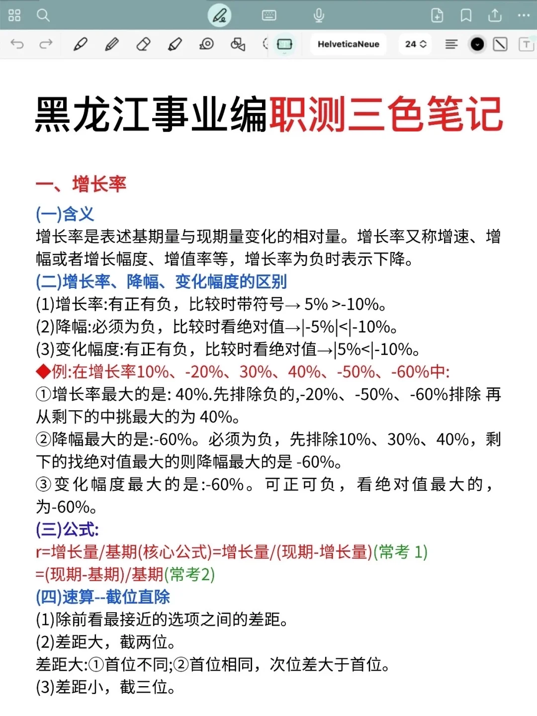 黑龙江事业编去年压的挺准的，看看今年咋样