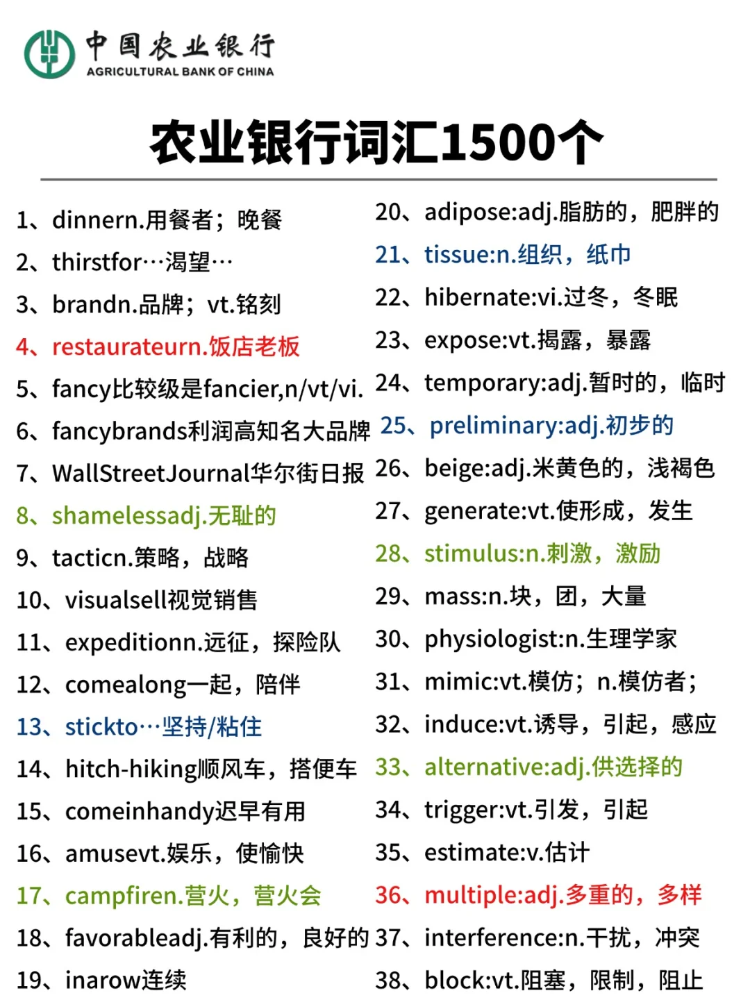 11.1农业银行，感觉学不完的直接抄我的