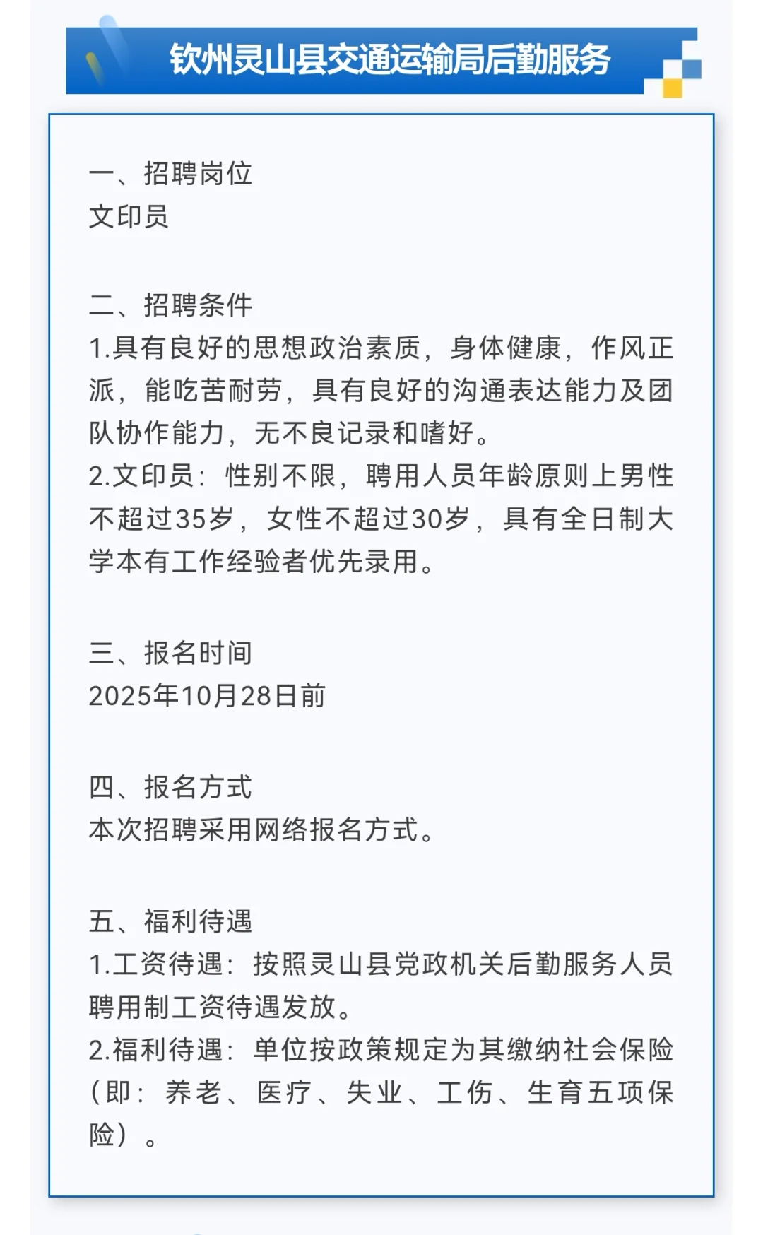 五险一金!南宁青秀区融媒体中心、武鸣法院