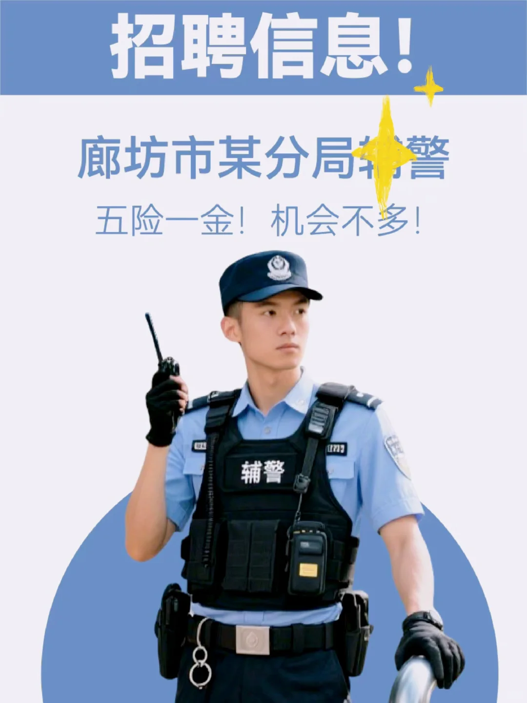 廊坊FJ招聘速戳！月薪4K+，福利岗！