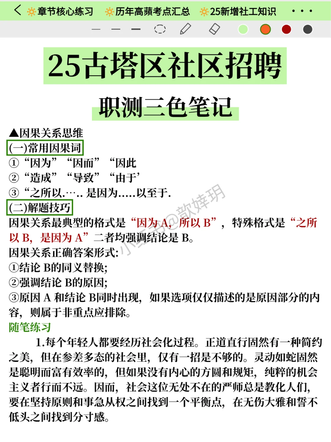 8.7报名辽宁锦州市古塔区社区工作者的码住