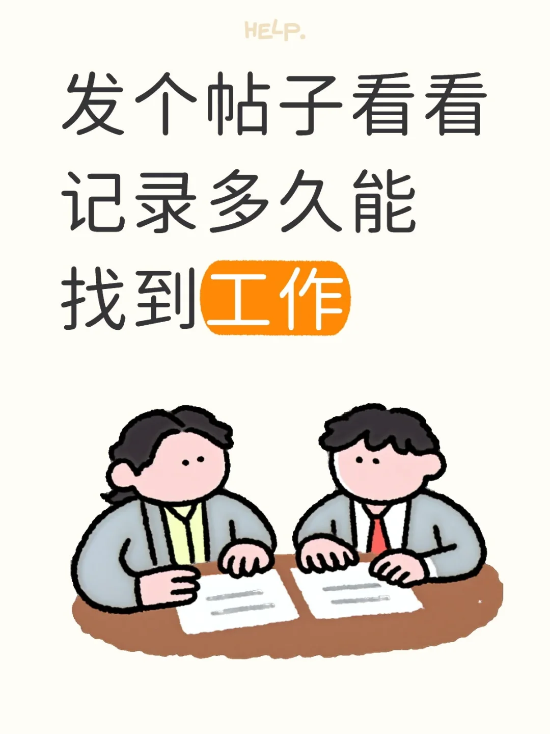 没招了，点开平台也找不到。