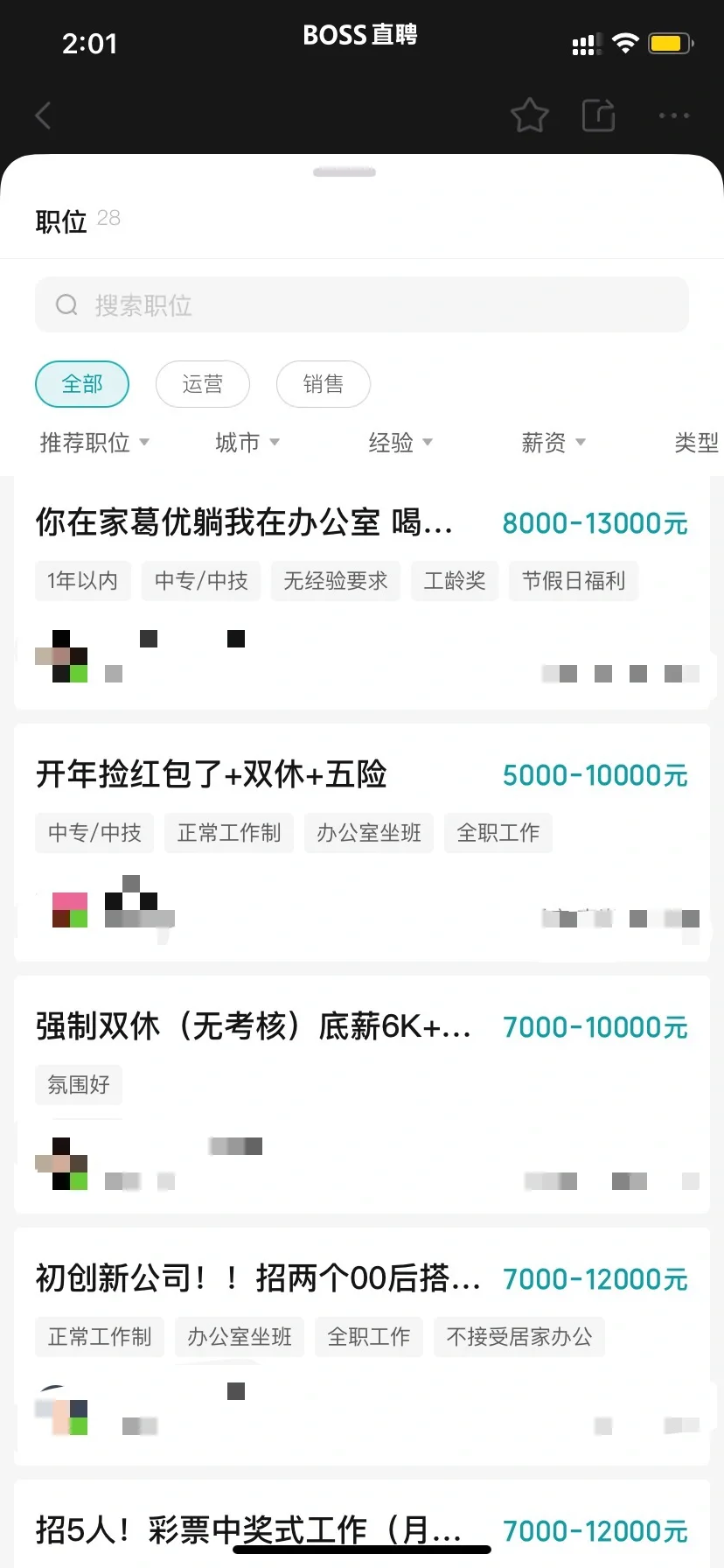 BOSS直聘，真的够了！