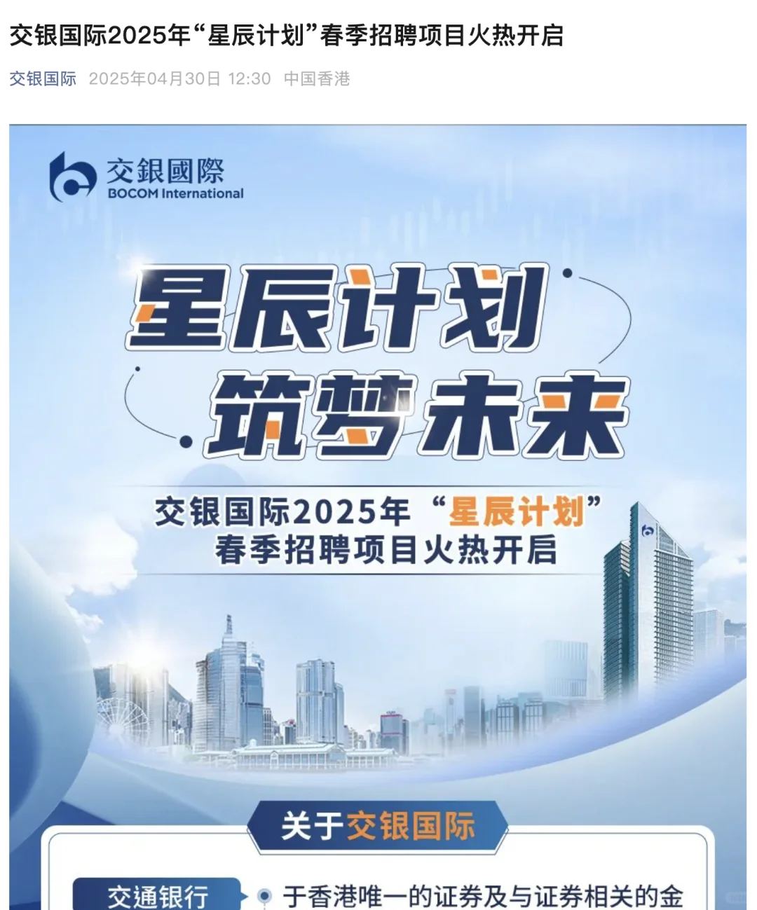 5.5今天突然新开了好多暑期实习👍