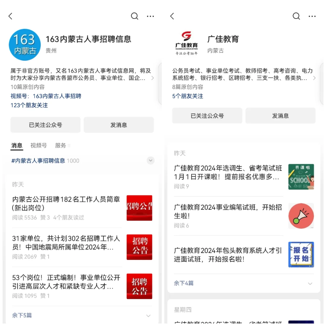 内蒙呼包鄂找工作还是很容易的✨～