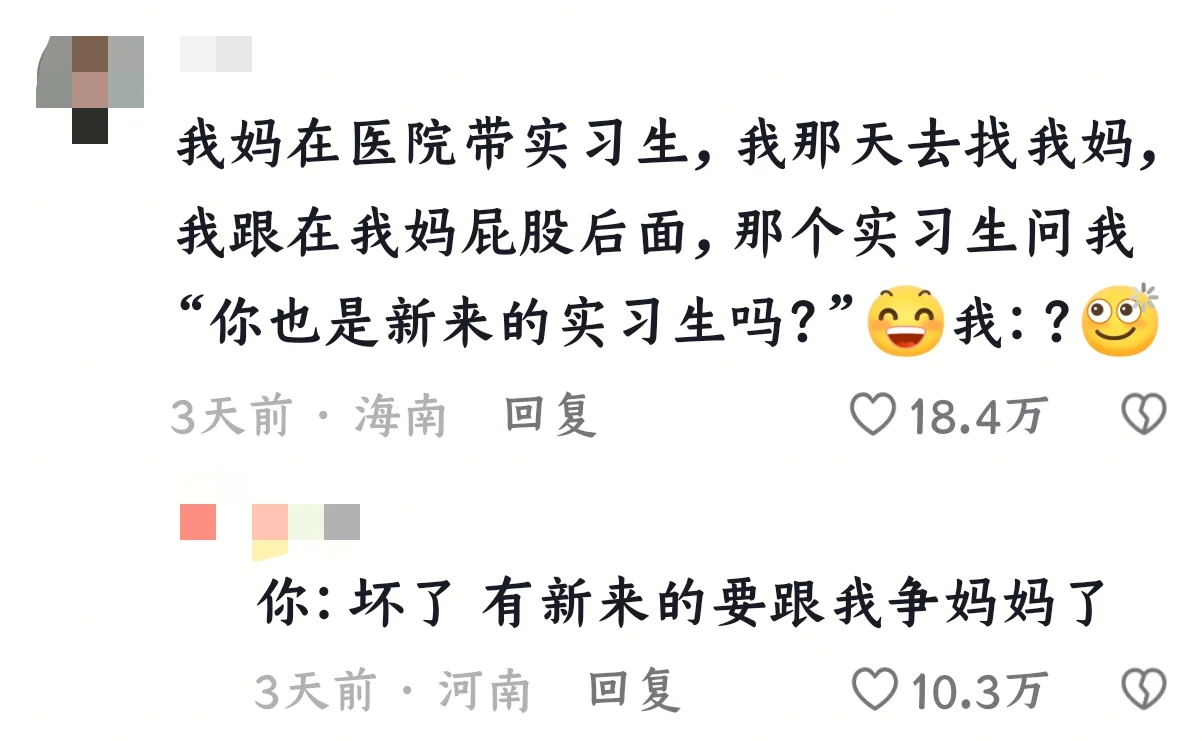 医学生实习——紧跟带教老师