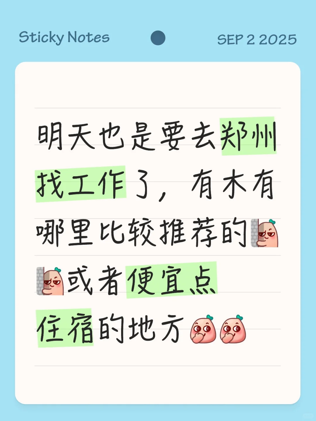 也是要出来接受拷打了！