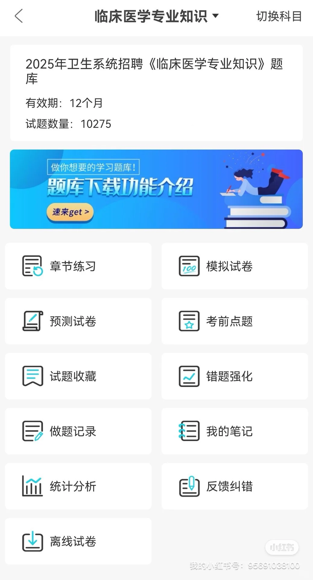 赤峰学院附属医院公开招聘