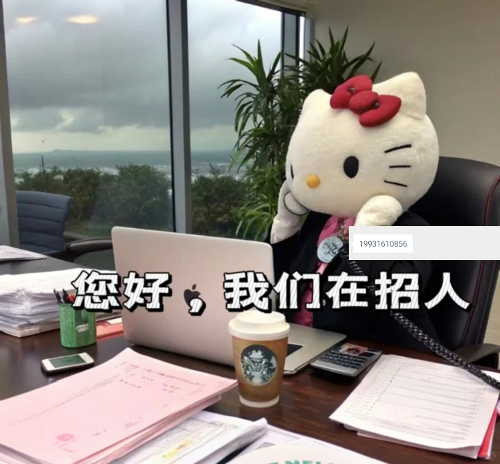 廊坊招聘人事文员 工作八小时 薪资高待遇好