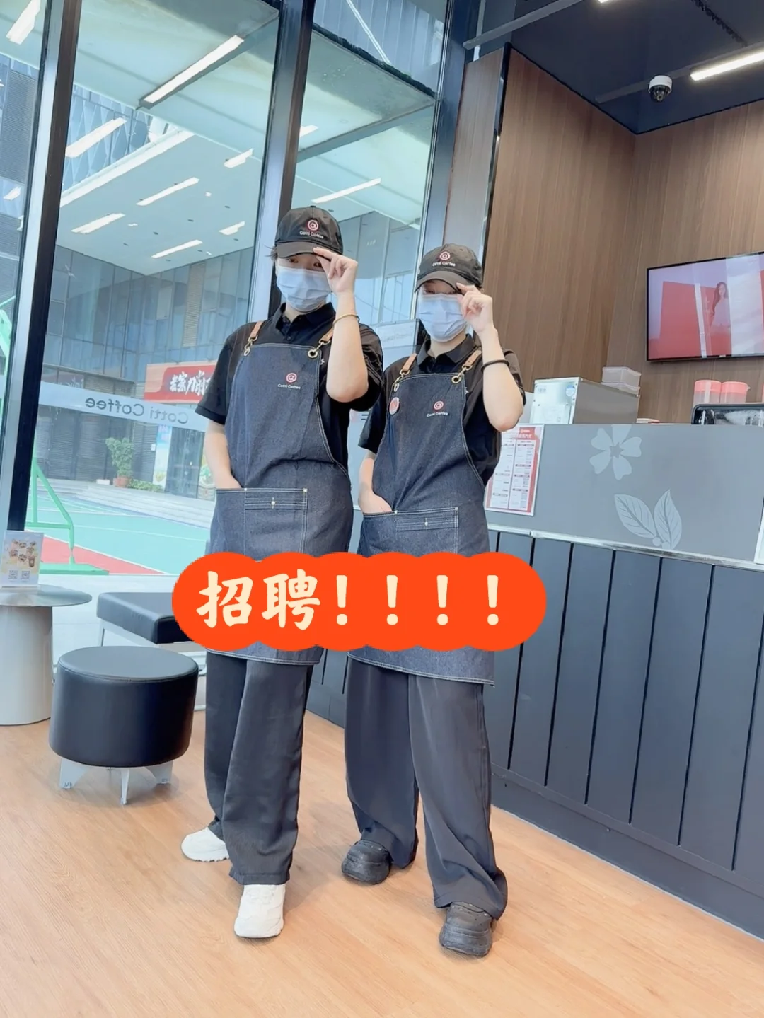 库迪咖啡，五得利大厦，招聘店员！