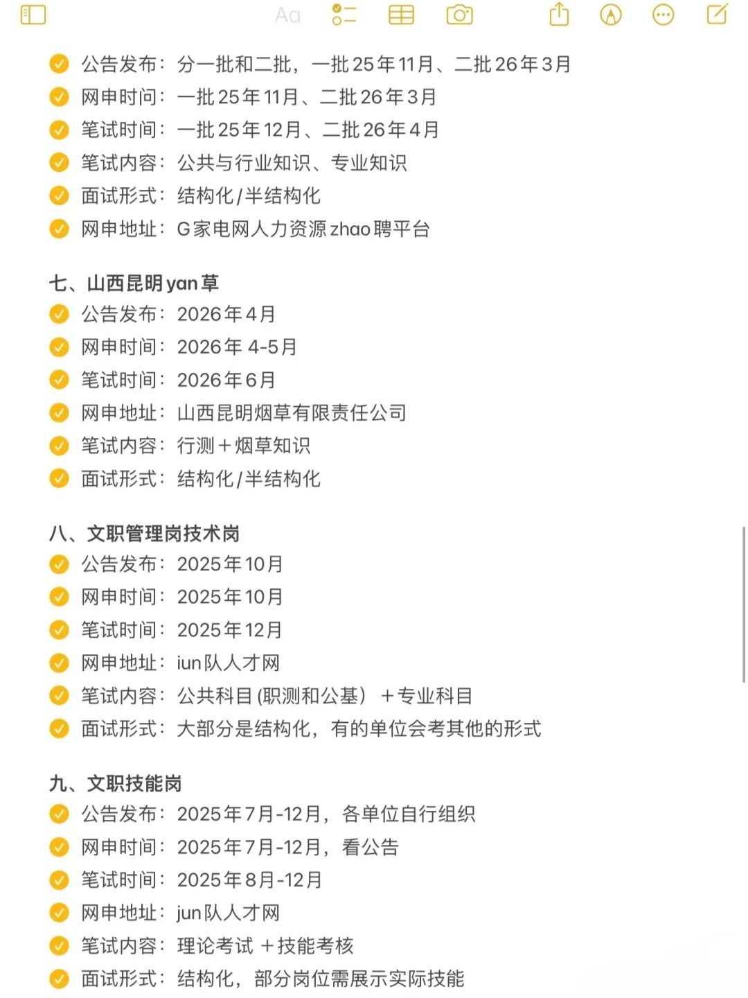 今年，山西考公是真的在放洪水啊啊啊！
