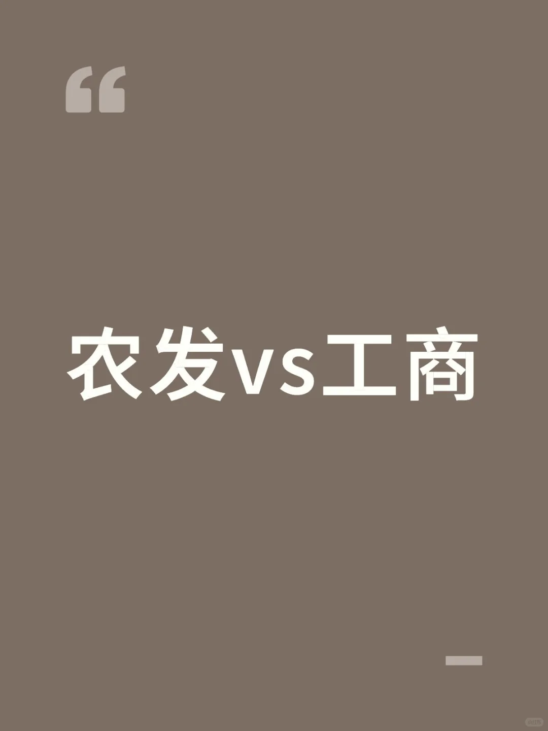 湖南农发行县域发了😘