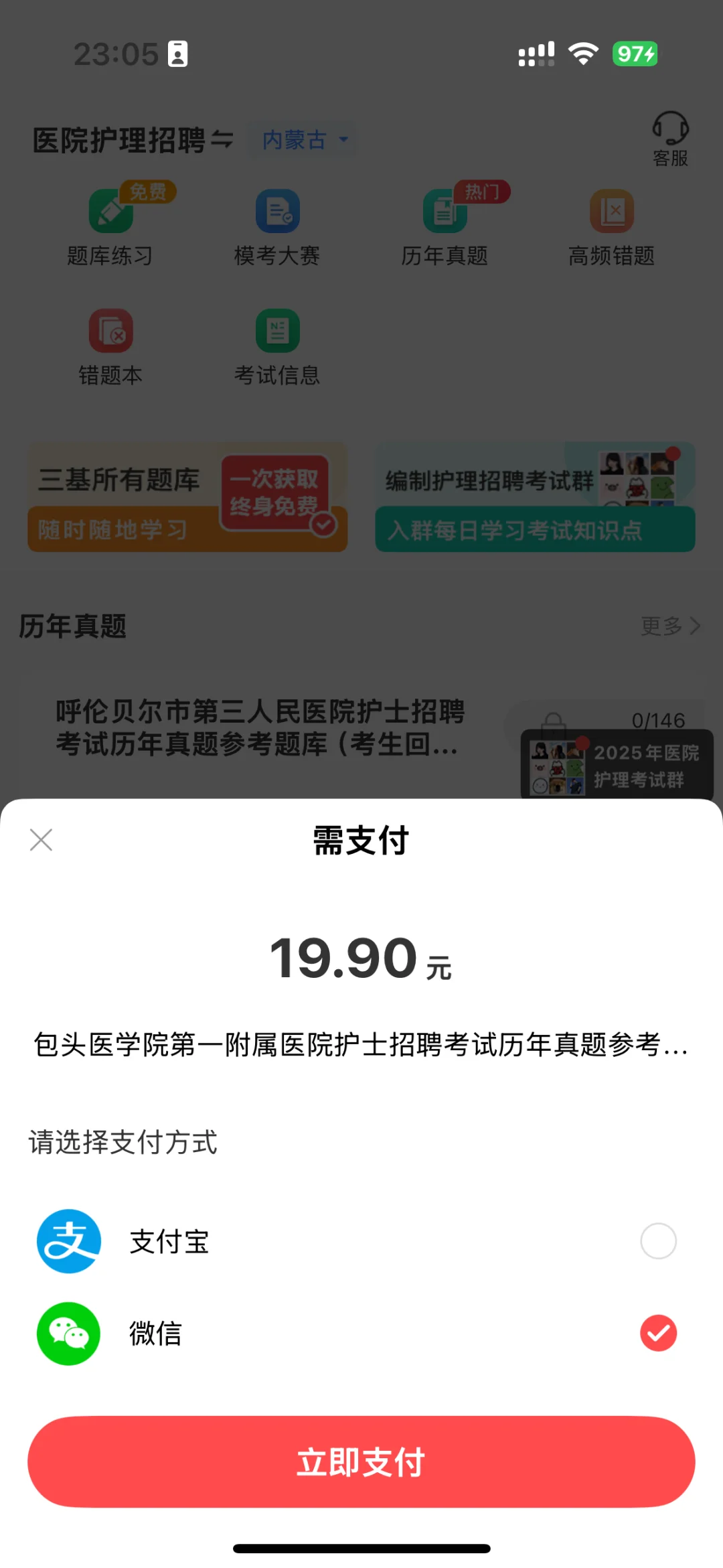 护理医院招聘