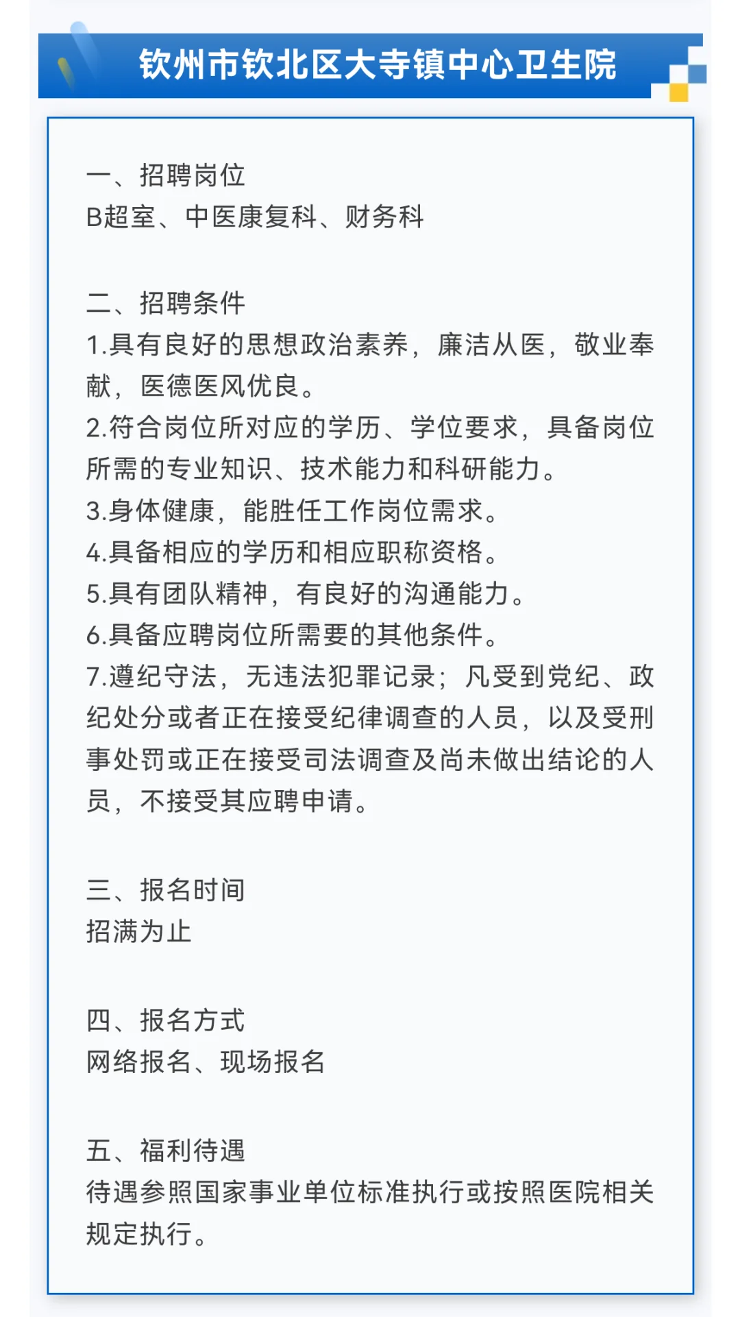 4000元/月+五险一金!广西体育总会、科技馆