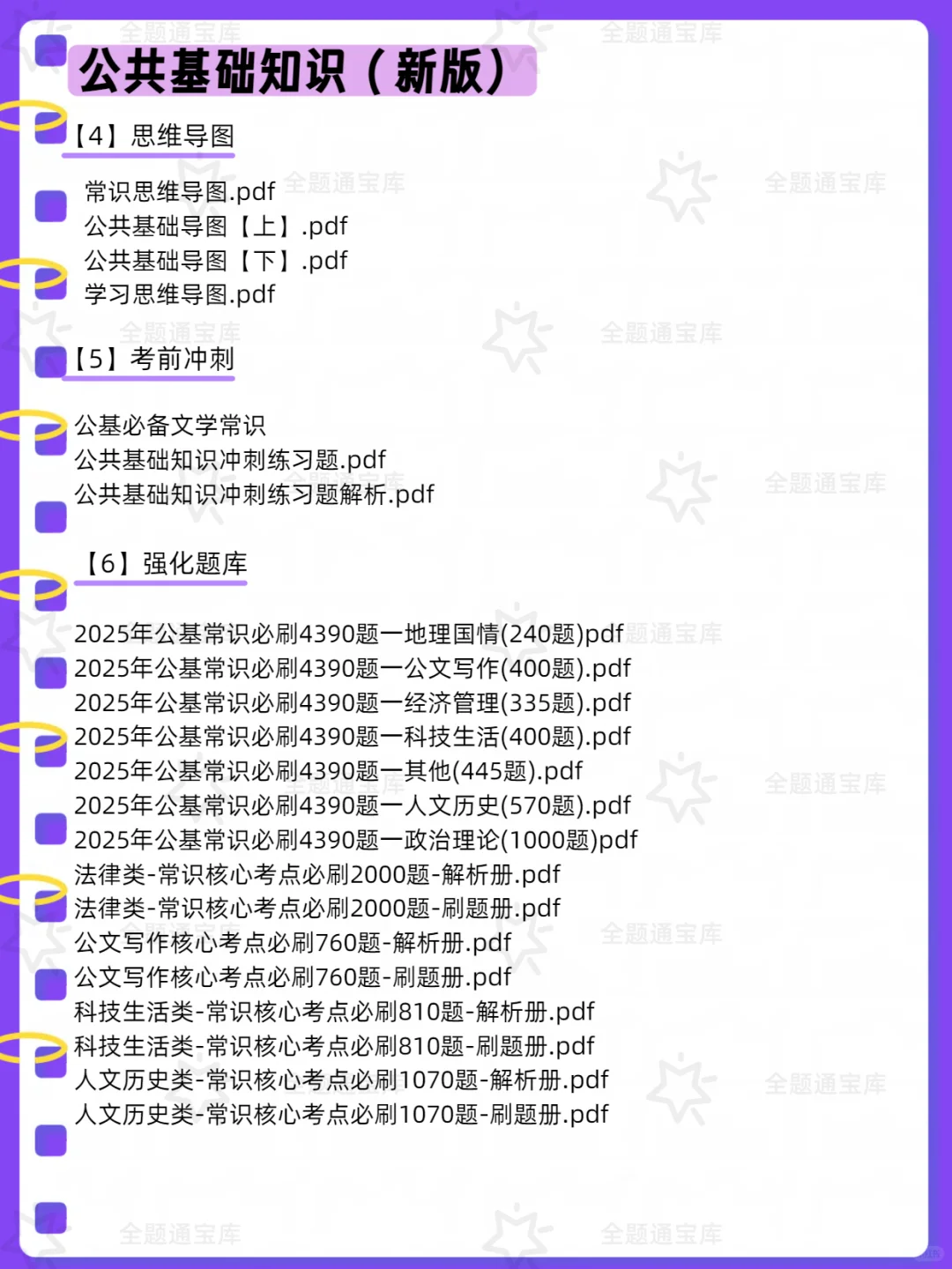运城市人民医院公开招聘聘用制工作人员