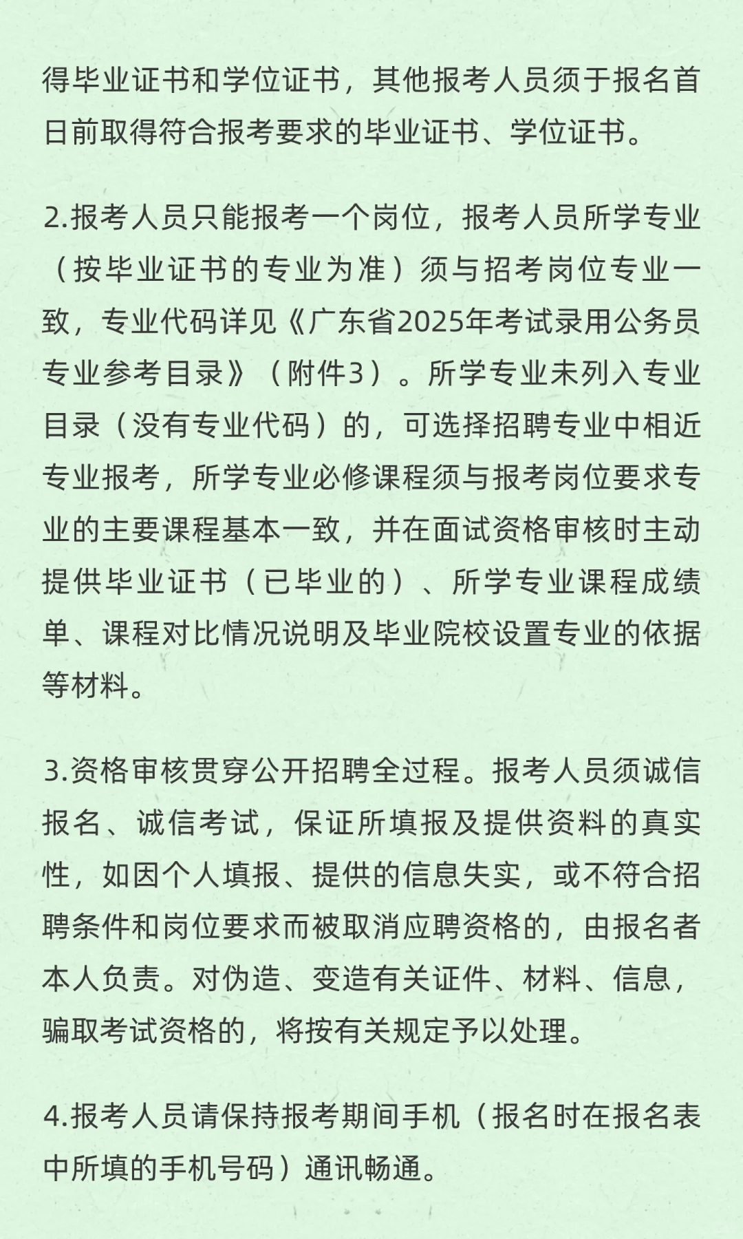 事业编！清远市招聘高层次人才
