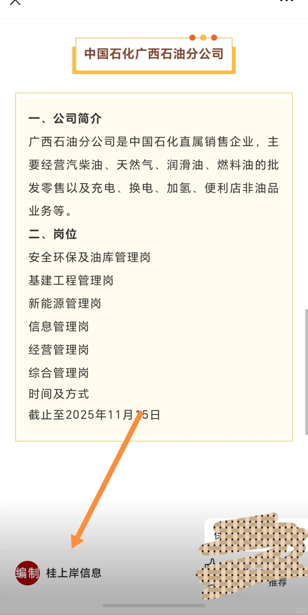 广西自贸区钦州港、广西中皮、南方电网、北