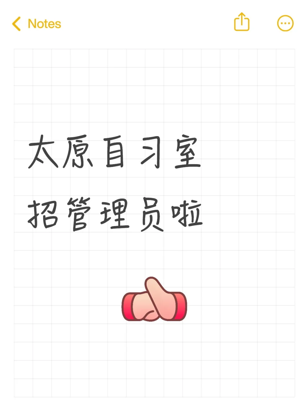 太原自习室招管理员啦