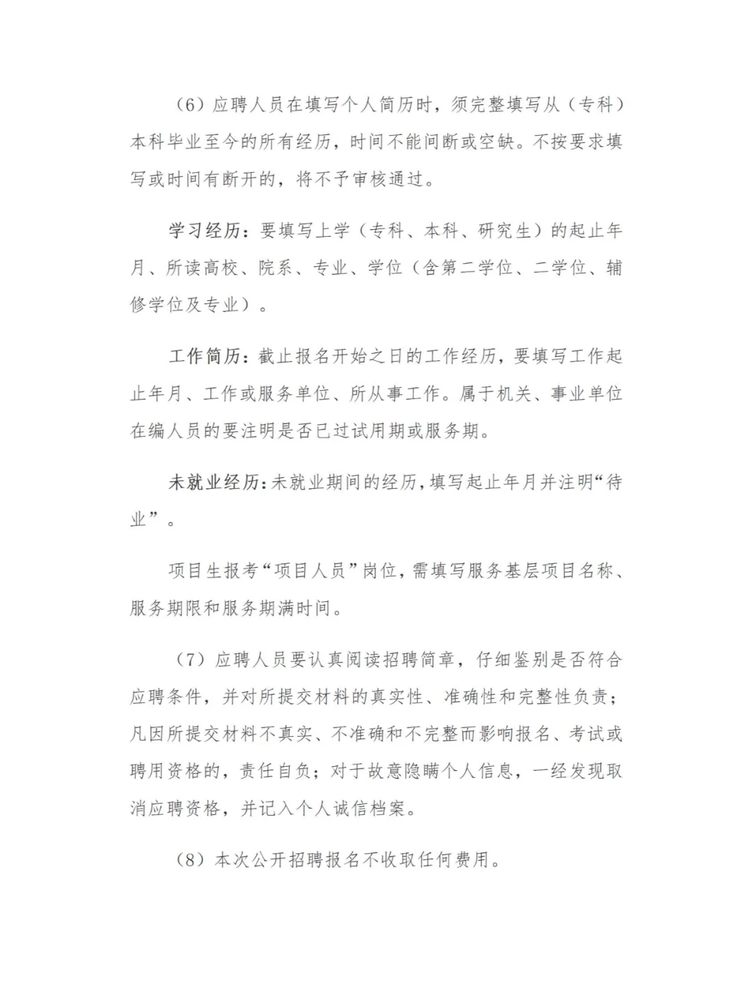 有编制！赤峰学院招聘公告