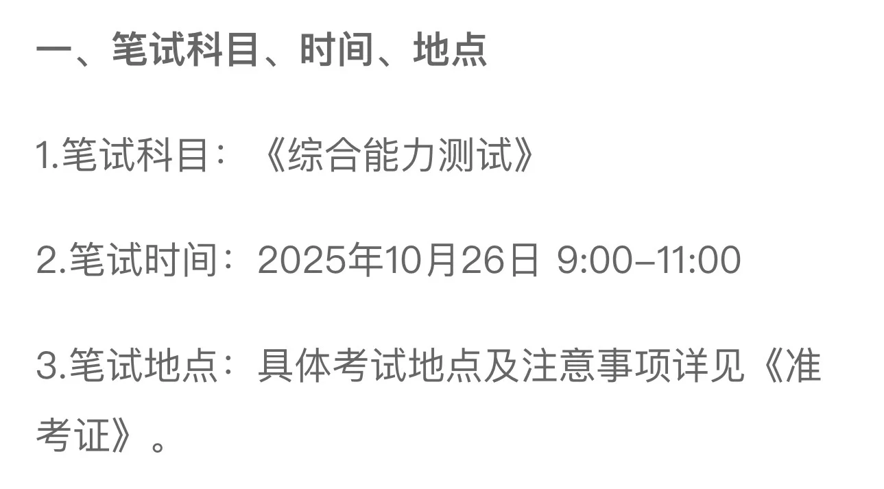 今日打印准考证