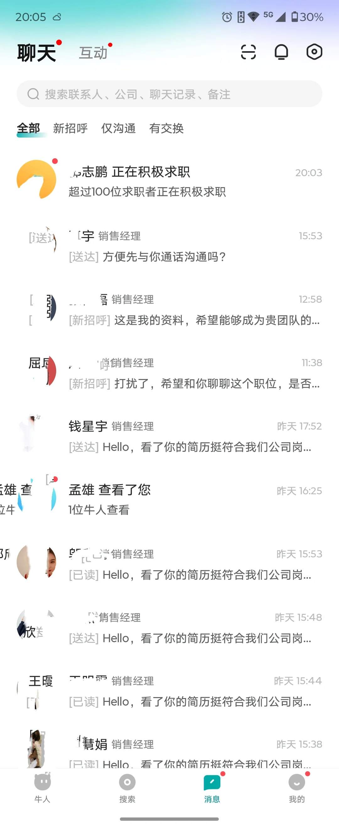 BOSS直聘 主打已读不回