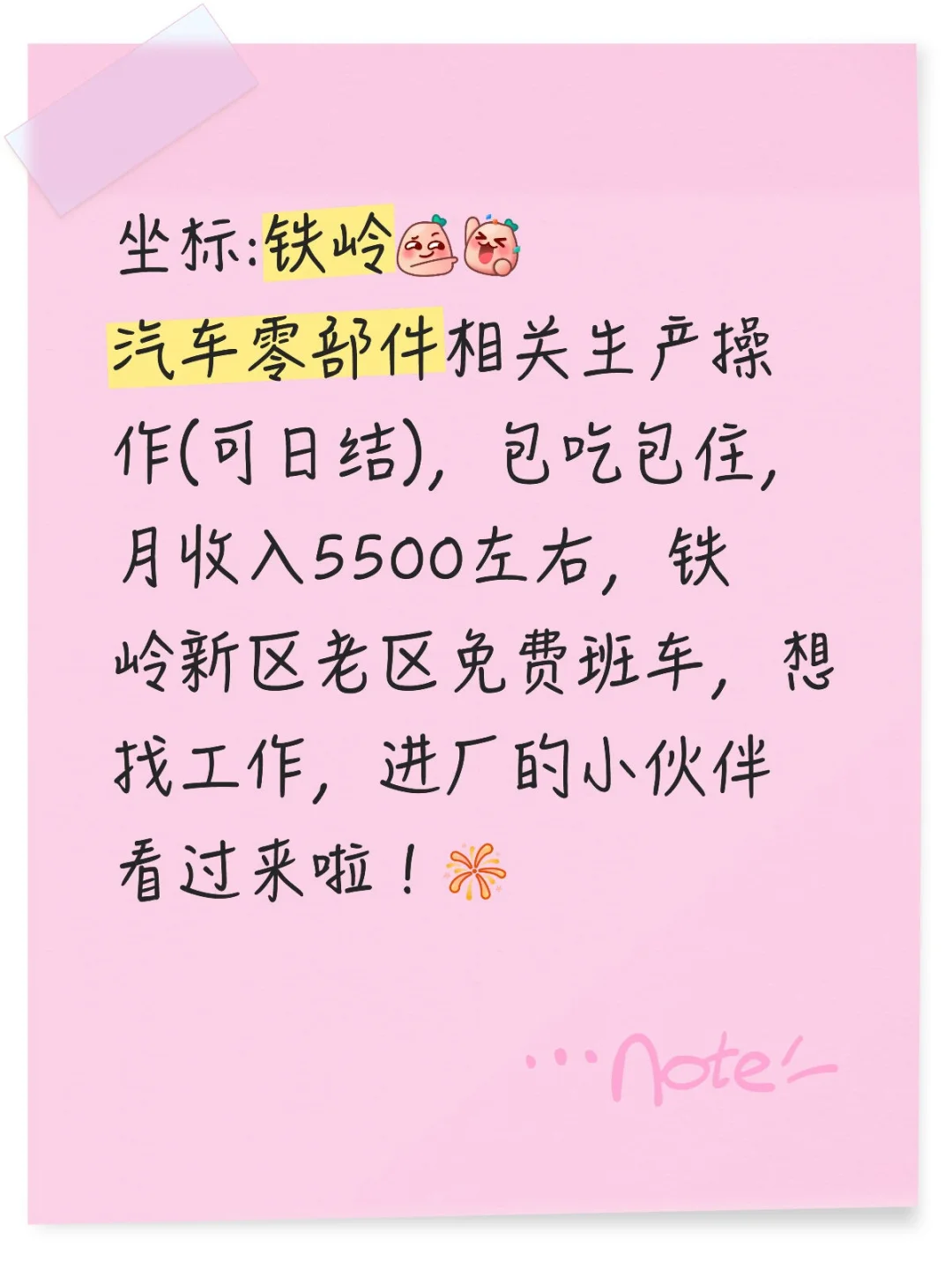 工厂招聘啦