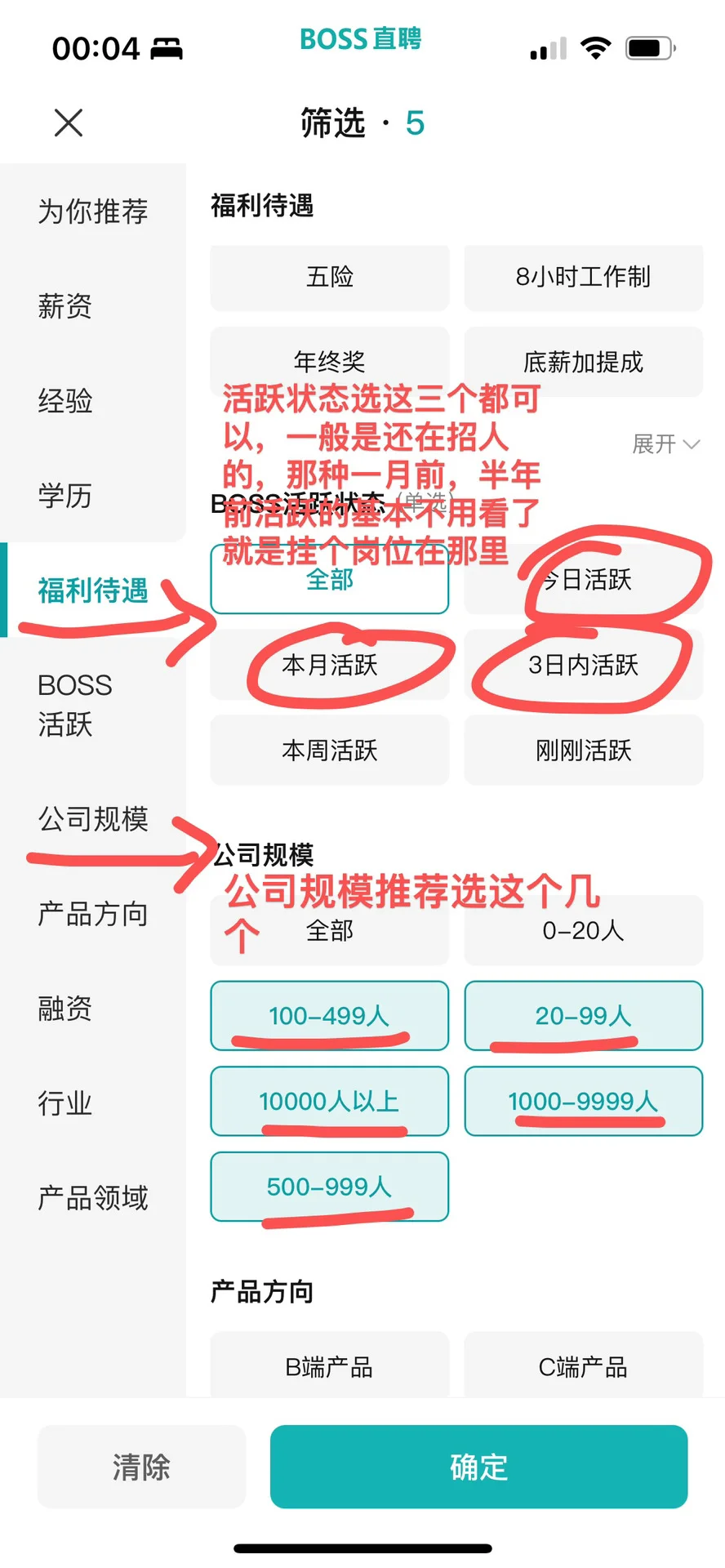 用好筛选功能还蛮好用的