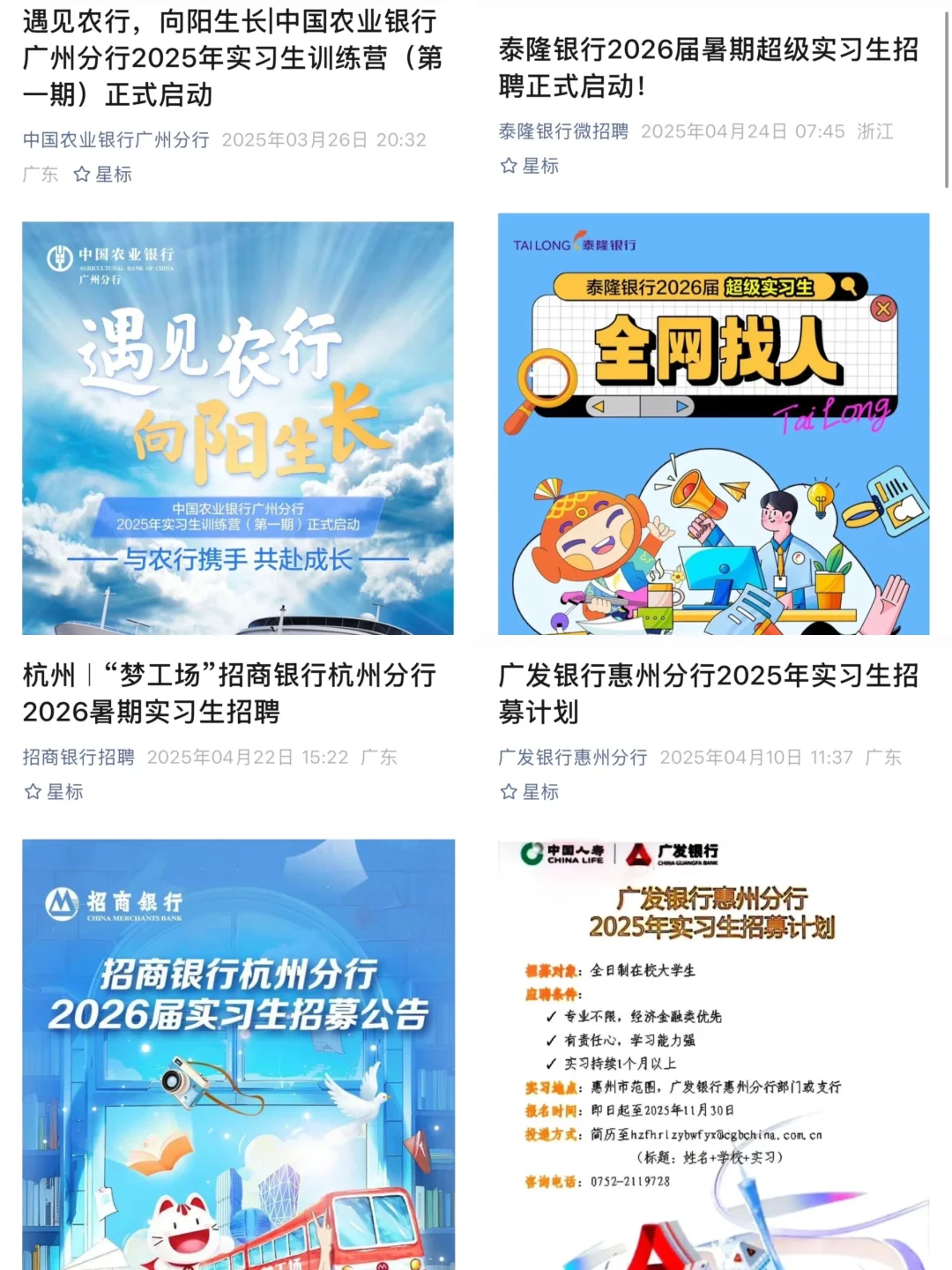 5.5暑期实习爆发了