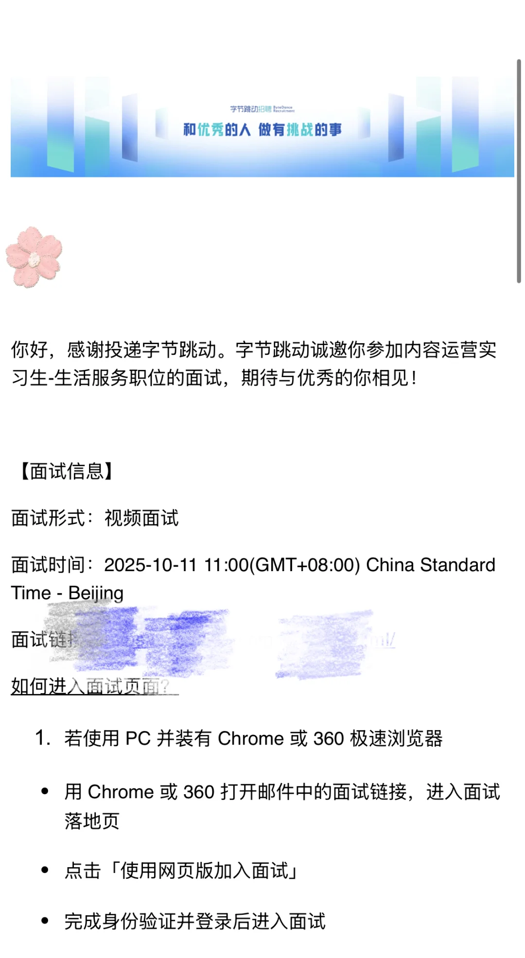 【实习】字节跳动-内容运营面经