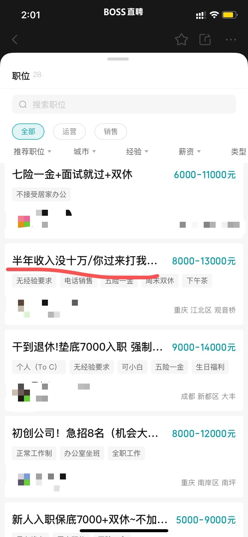 BOSS直聘，真的够了！