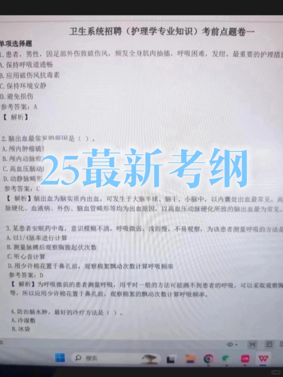 清远市清城区医疗共体招聘，码住这个题裤