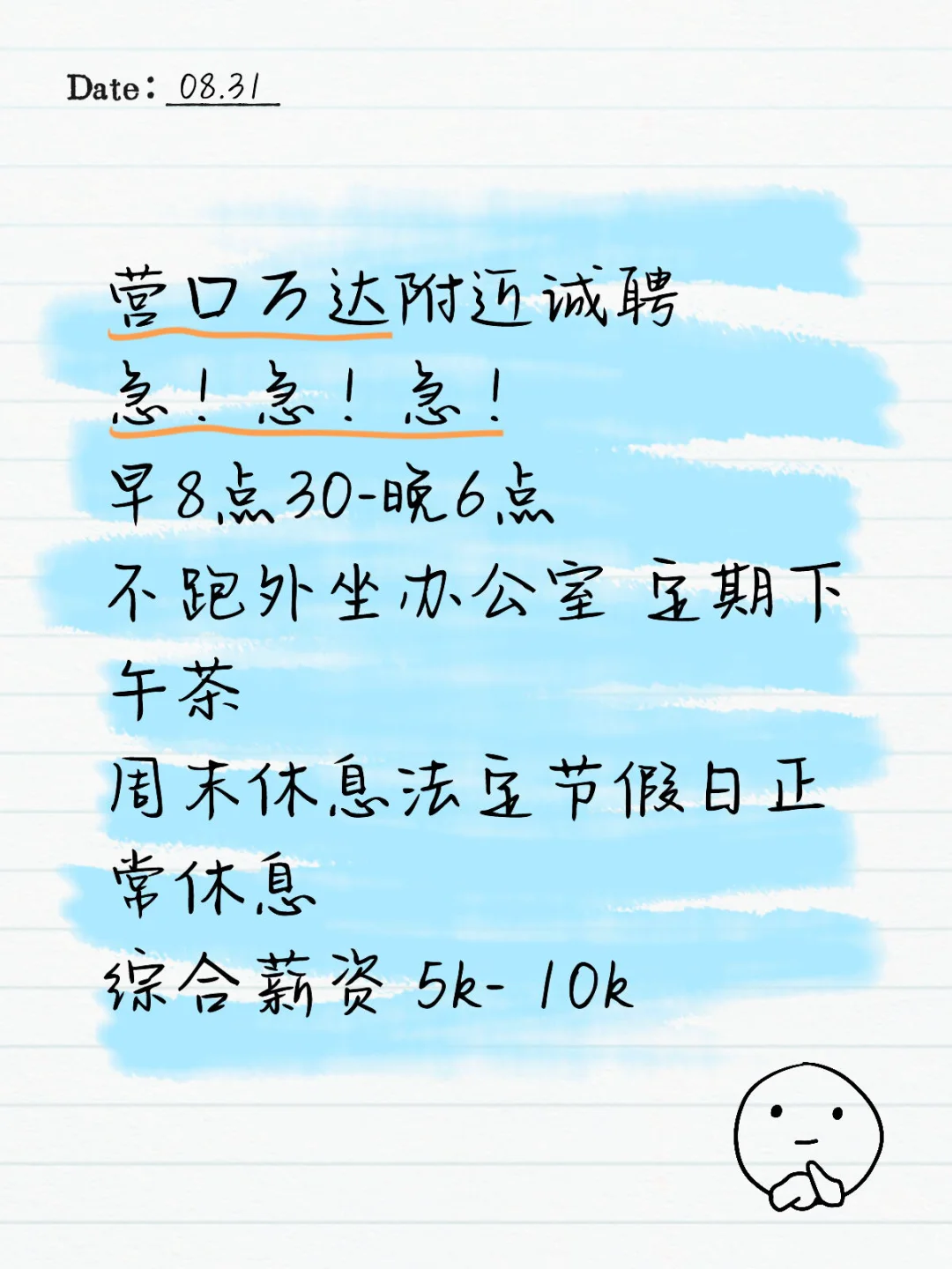 给自己招个上班搭子 一起吃饭上厕所那种
