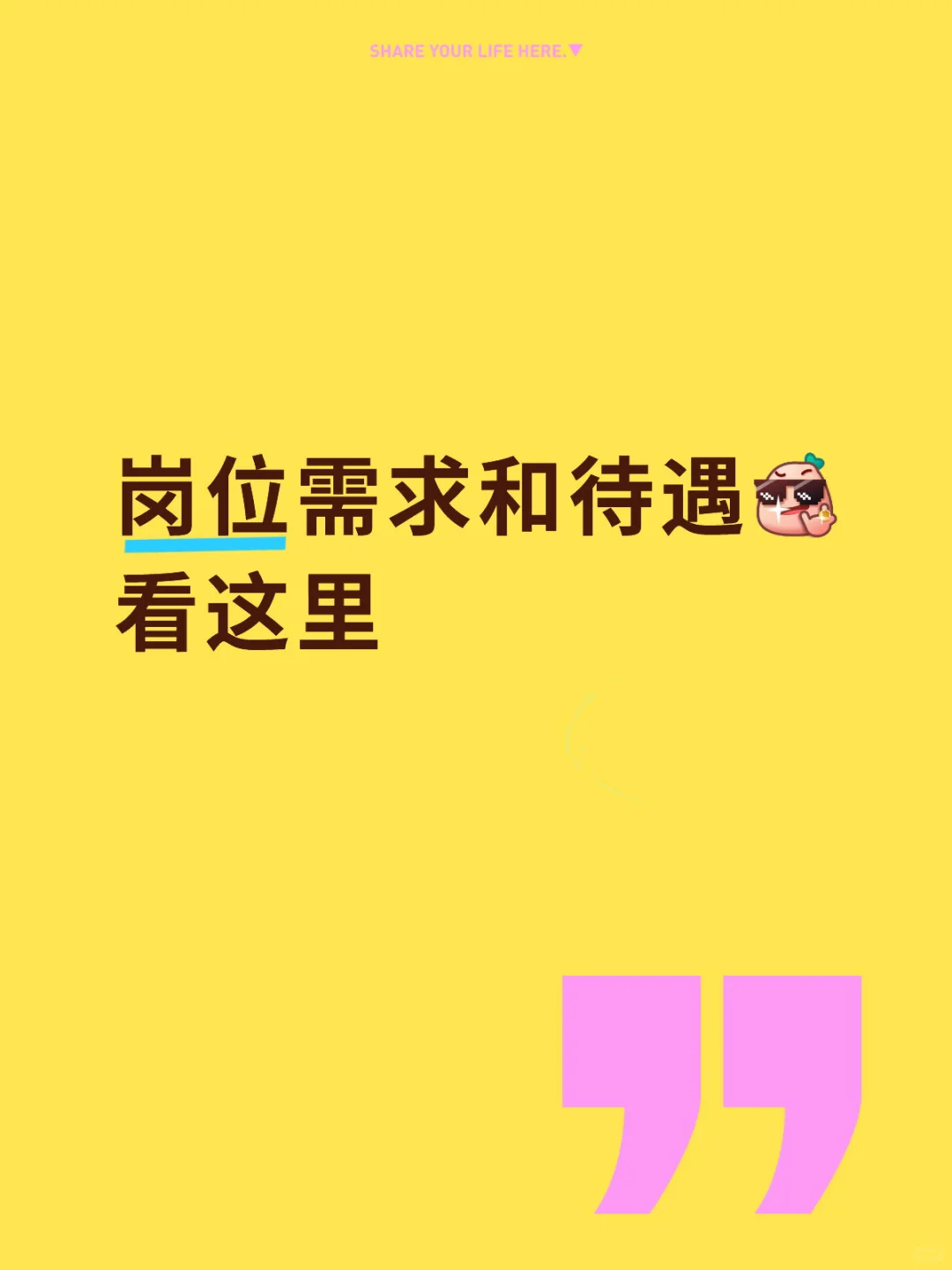 主播岗位需求和待遇
