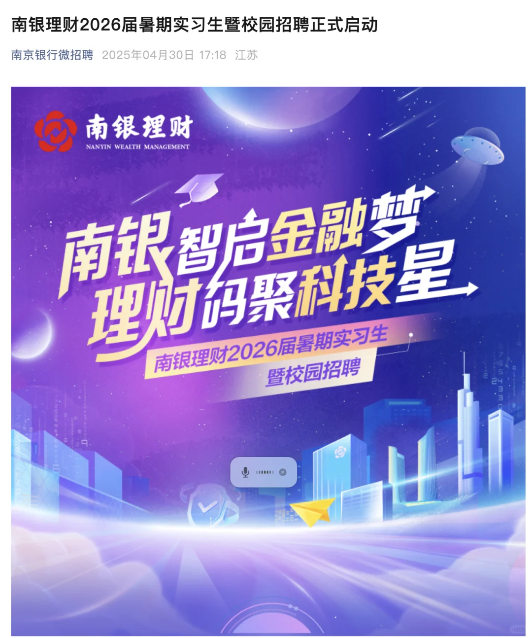 5.5今天突然新开了好多暑期实习👍