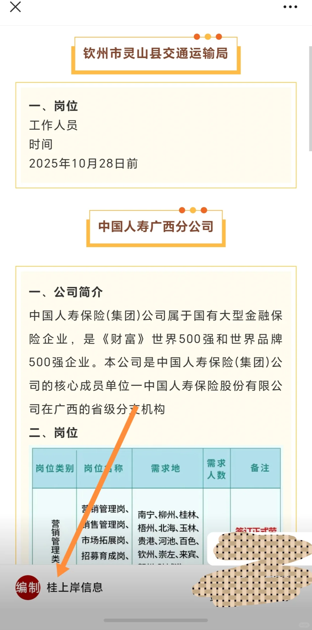 广西钦州市应管局、交通运输局、中铁十八局