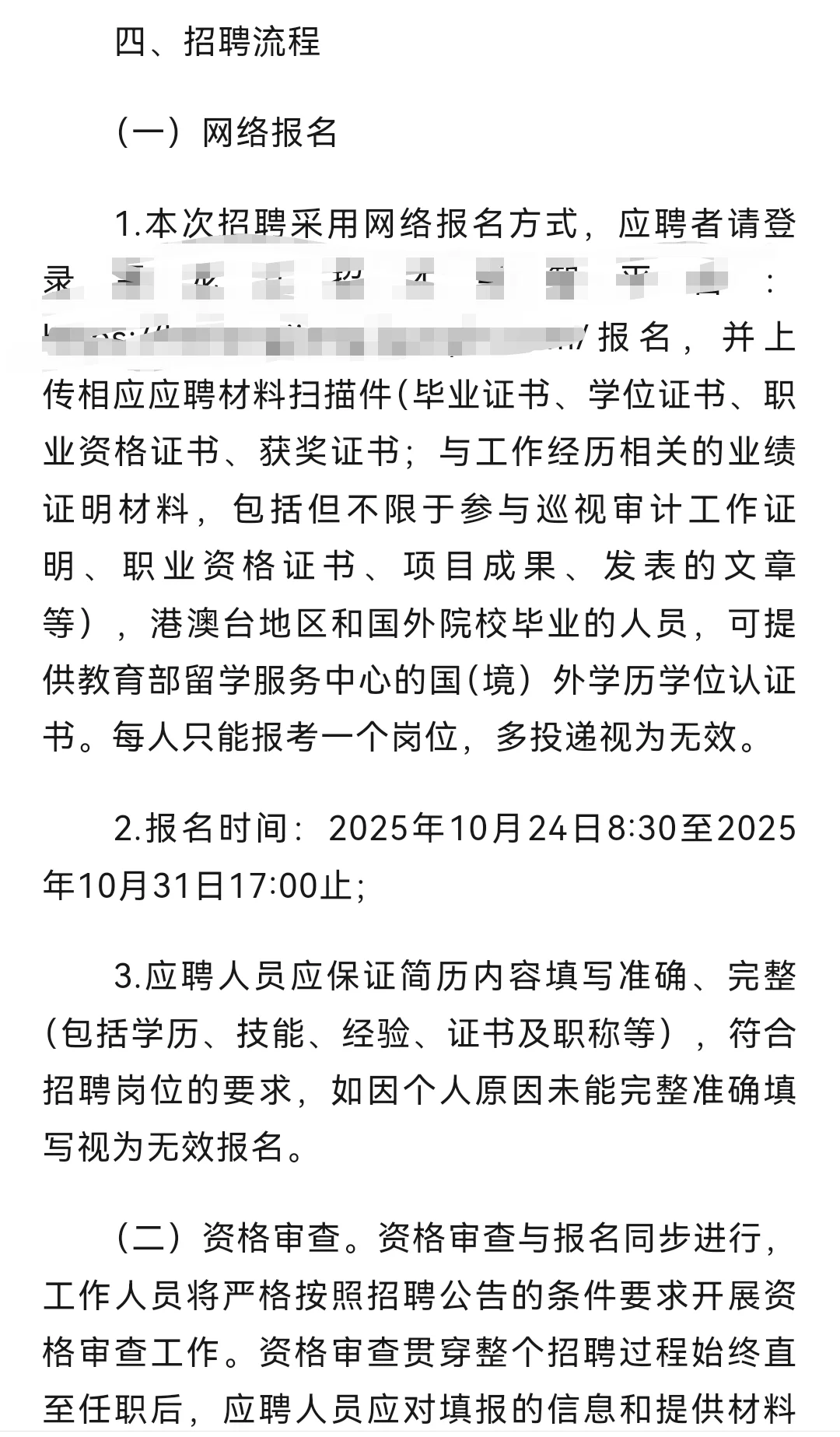 大庆招7人！国企！黑龙江省交易集团招24人