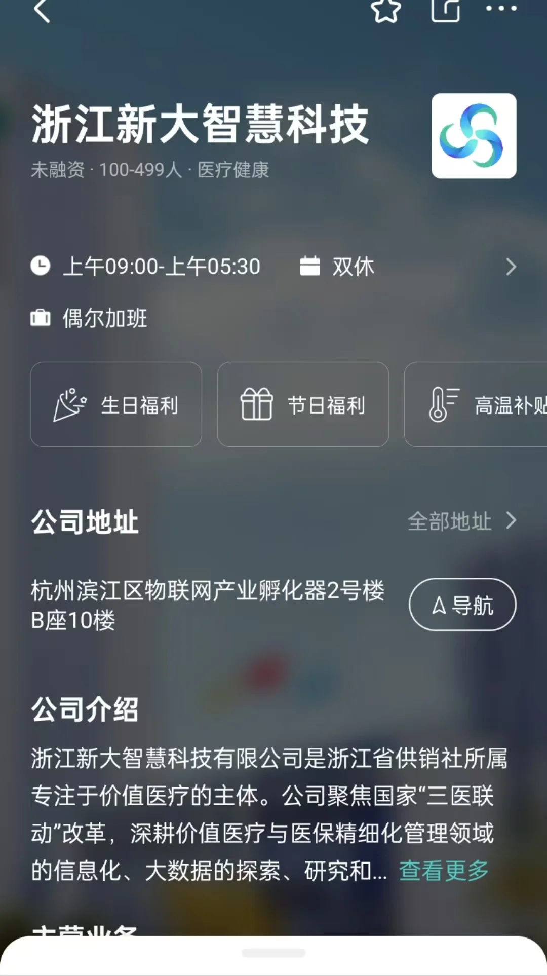 宁波双休小而美公司总结