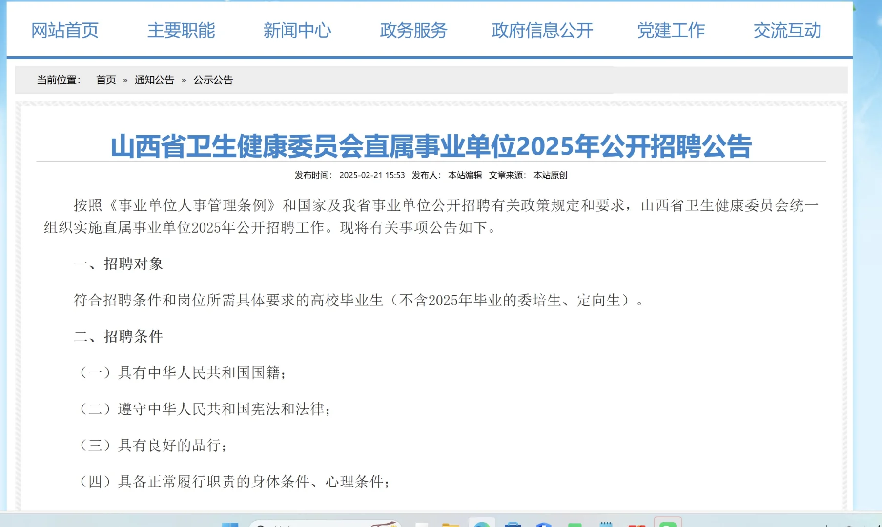 有没有2026年山西护理考省直属单位的宝子！