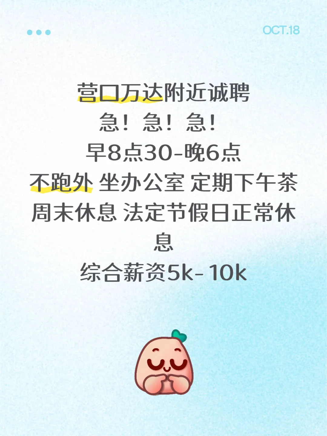 快年底了 想挣钱的开 给自己找个上班搭子